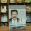 Состоялась презентация книги Николая Джамбуловича Санджиева &laquo;На крыльях жизни моей&raquo; 16