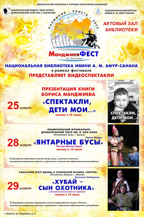 МанджиевФЕСТ