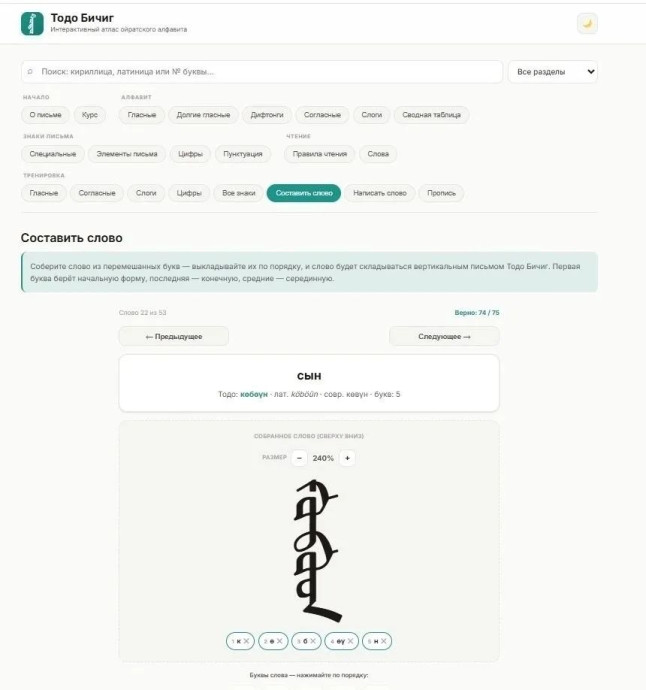 Встреча в клубе &laquo;Номто&raquo;