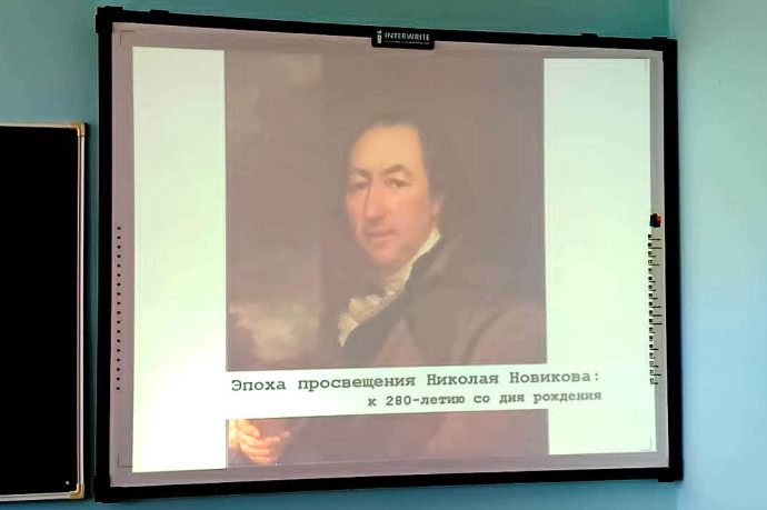 Эпоха просвещения Николая Новикова