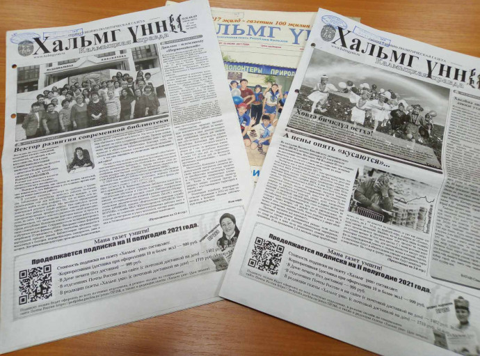 &laquo;Хальмг үнн&raquo; &ndash; старейшая и единственная национальная газета=&laquo;Хальмг үнн&raquo; &ndash; хальмг барин нүүрлгч газет