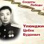 Проект &laquo;Солдаты Победы!&raquo; 3