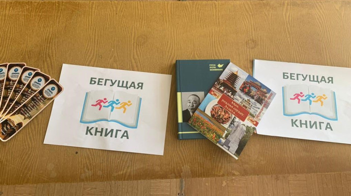 &laquo;Бегущая книга&raquo; под домбру и домру
