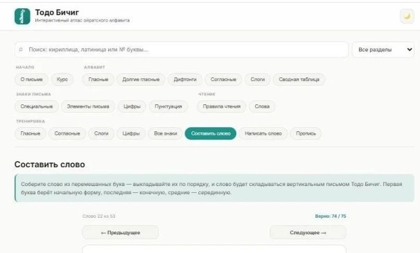 Встреча в клубе &laquo;Номто&raquo;