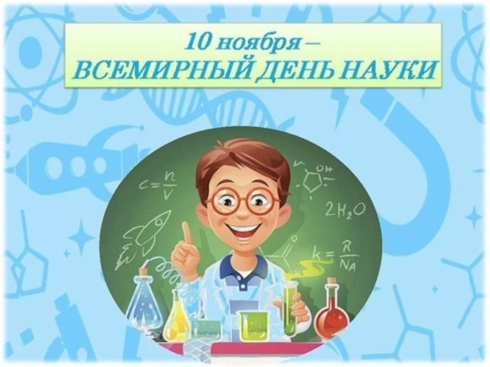Познавательный час «Науки разные нужны» Познавательный час «Науки разные нужны»
