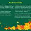 Библиографический обзор &laquo;О замечательных учителях со страниц детских книг&raquo; (Ко Дню учителя) 3