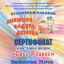 Итоги Межрегионального культурного марафона &laquo;Книжная радуга детства&raquo; 3