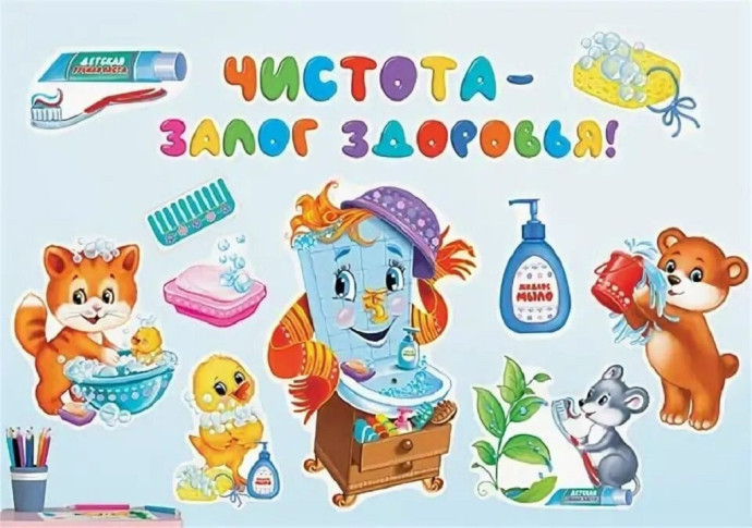 Развлекательно &ndash; познавательная игра &laquo;В гостях у гигиены&raquo;