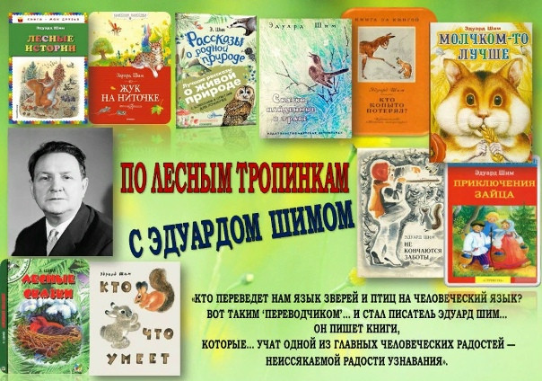 Громкое чтение &laquo;Мастер на все руки&raquo;