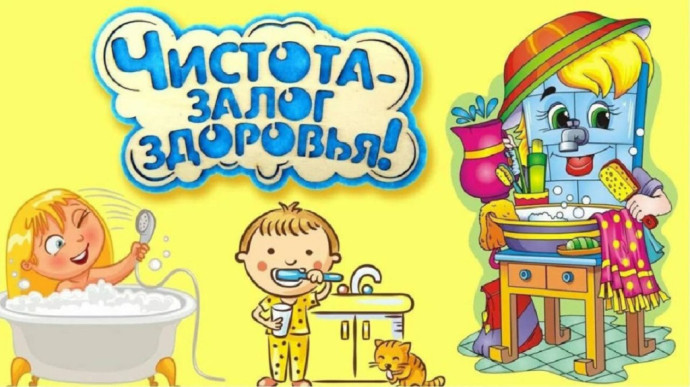 Час гигиены &laquo;Чистота &ndash;залог здоровья&raquo;