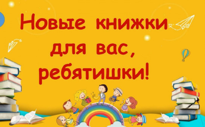 &laquo;Отдыхай &ndash; книгу не бросай!&raquo; виртуальная книжная выставка